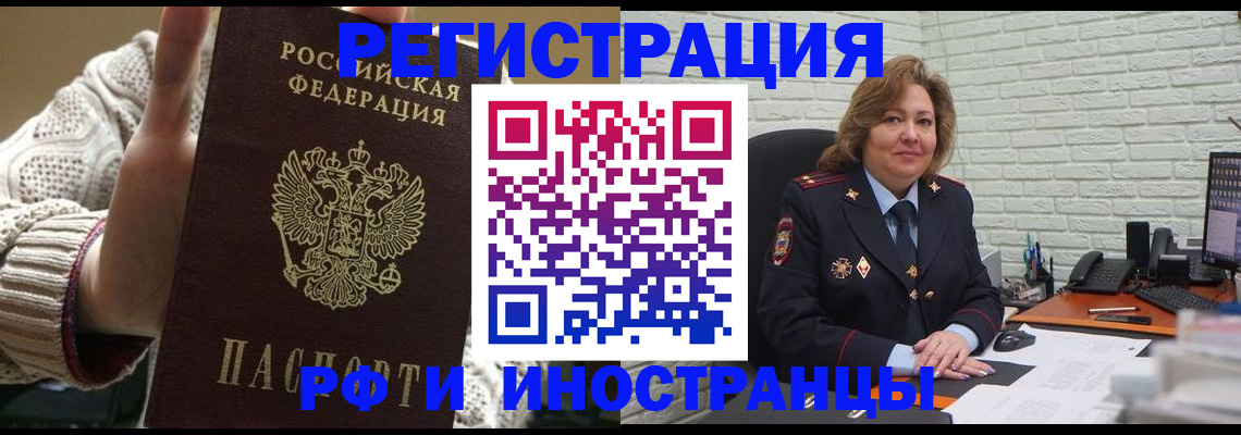 прописка паспорт в Краснодарском крае